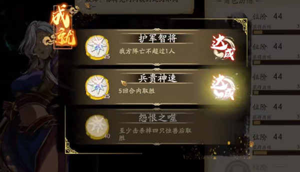 《天地劫：幽城再临》时轮承命积石全成就通关攻略