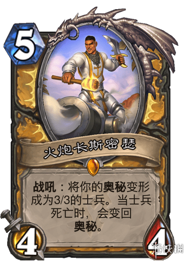 《炉石传说》贫瘠之地奥秘骑卡组推荐