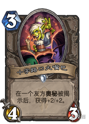 《炉石传说》贫瘠之地奥秘骑卡组推荐