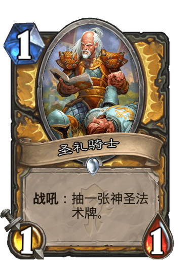 《炉石传说》贫瘠之地奥秘骑卡组推荐