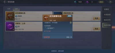 《妄想山海》龙吟御剑获取方法
