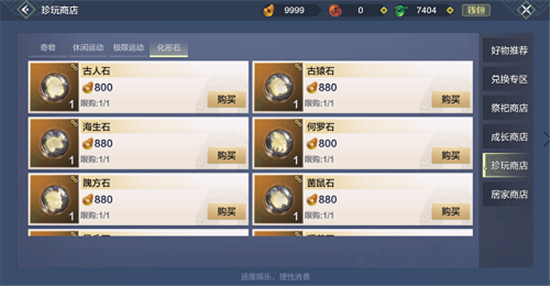 《妄想山海》海生石获取方法介绍