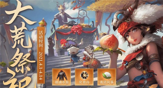 《妄想山海》祭祀使者位置介绍