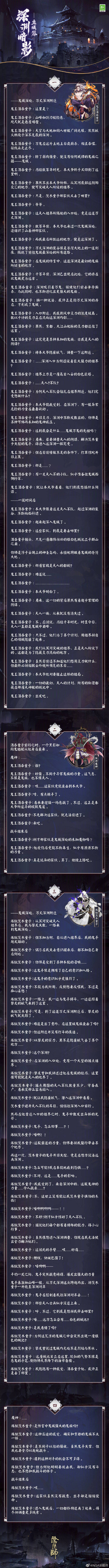 《阴阳师》迦楼罗强度介绍