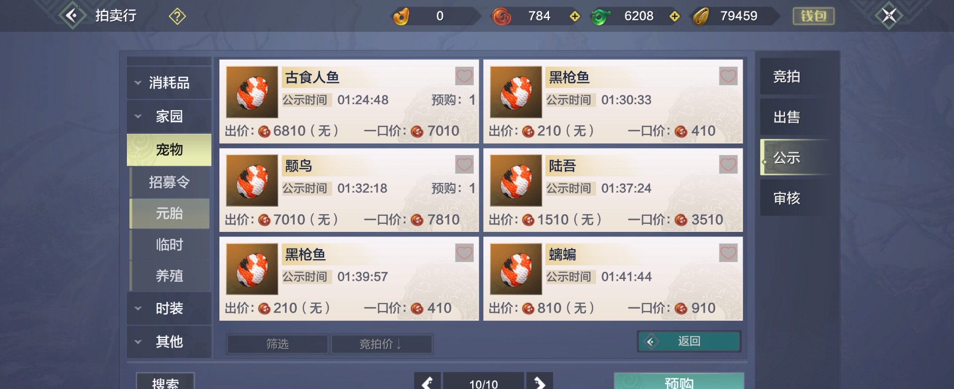 《妄想山海》颙鸟获取方法介绍
