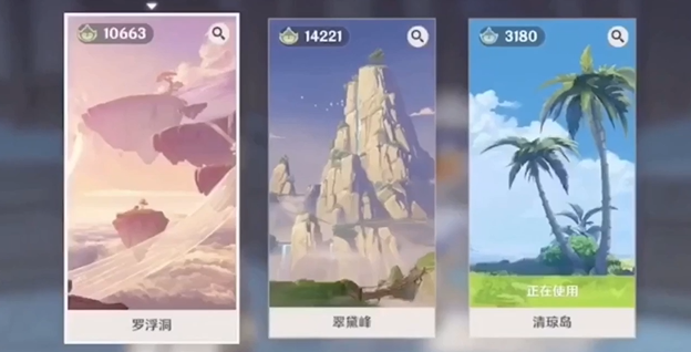《原神》尘歌壶洞天形态选择推荐