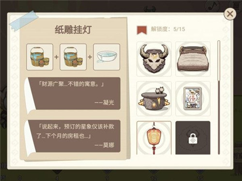 《原神》丘丘梦工坊家具纸雕挂灯配方一览