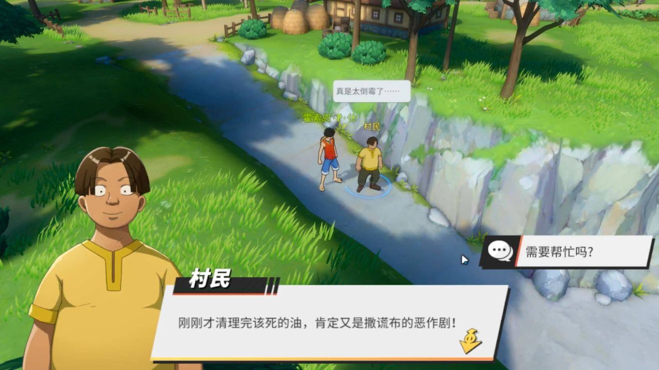 《航海王热血航线》糖汁村人物对话奖励NPC位置介绍