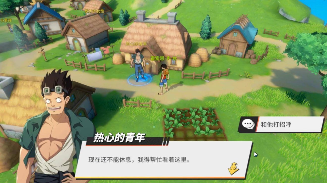 《航海王热血航线》糖汁村人物对话奖励NPC位置介绍