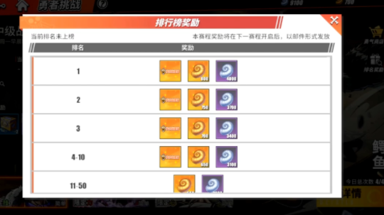 《航海王热血航线》勇者挑战活动介绍