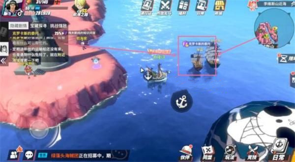 《航海王热血航线》隐藏剧情克罗卡斯的委托完成攻略