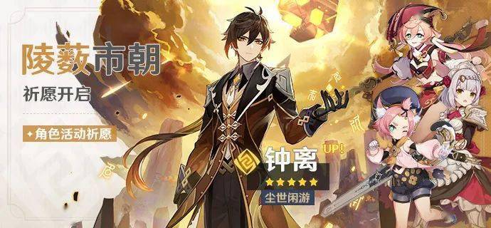 《原神》1.5玉扉绕尘歌版本活动内容一览