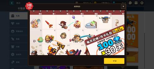 《坎公骑冠剑》开局抽卡攻略