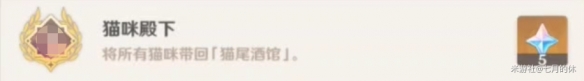 《原神》1.5隐藏成就一览