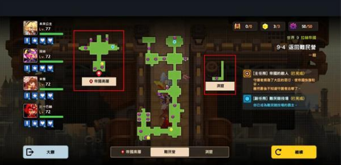 《坎公骑冠剑》普通9-4全收集攻略