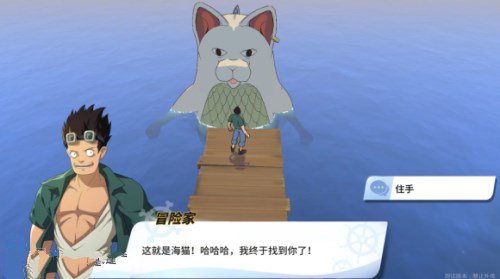 《航海王热血航线》目标是海猫任务攻略