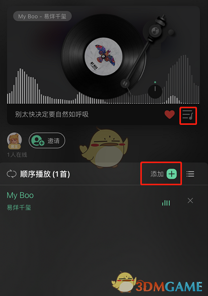 《QQ音乐》一起听添加歌单方法