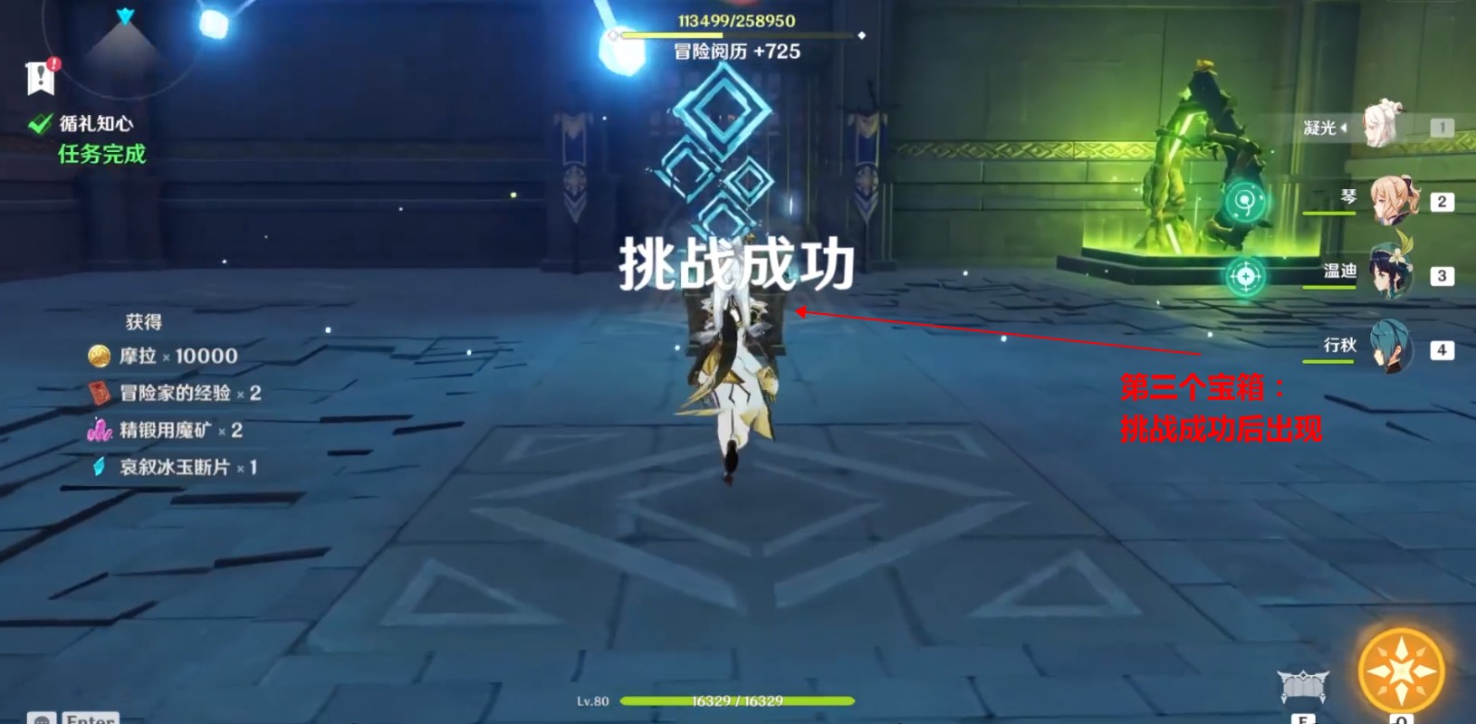《原神》浪沫之章秘境宝箱位置介绍