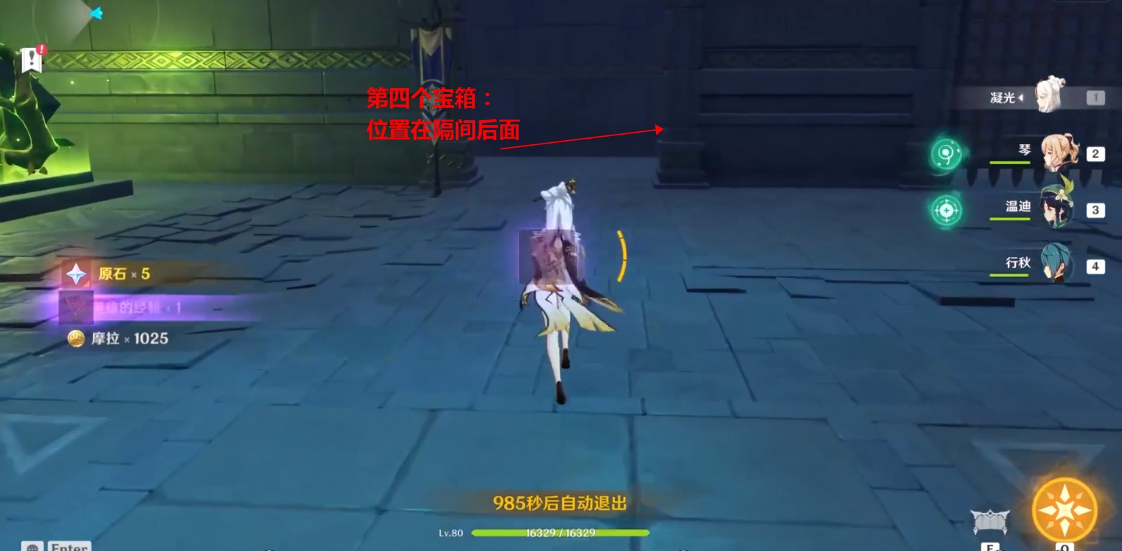 《原神》浪沫之章秘境宝箱位置介绍