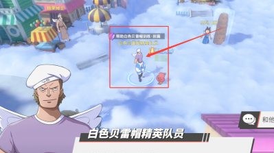 《航海王热血航线》白色贝雷帽训练任务攻略