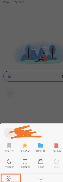 《小米浏览器》简洁模式开启方法