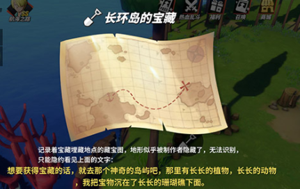《航海王热血航线》伐木场位置介绍