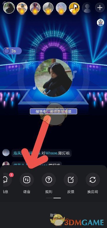 《撕歌》调音设置教程