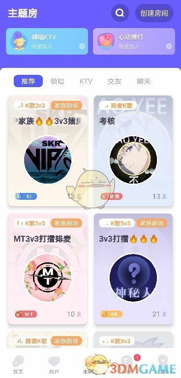 《撕歌》调音设置教程