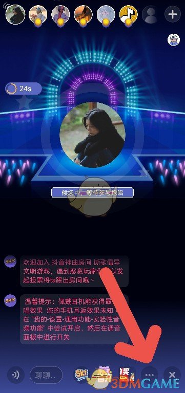 《撕歌》调音设置教程