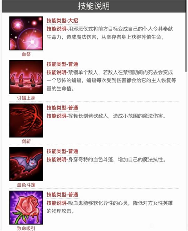 《剑与远征》千面伯爵技能介绍