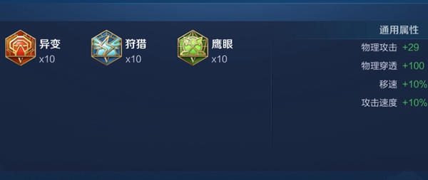 兰陵王出装最强神装