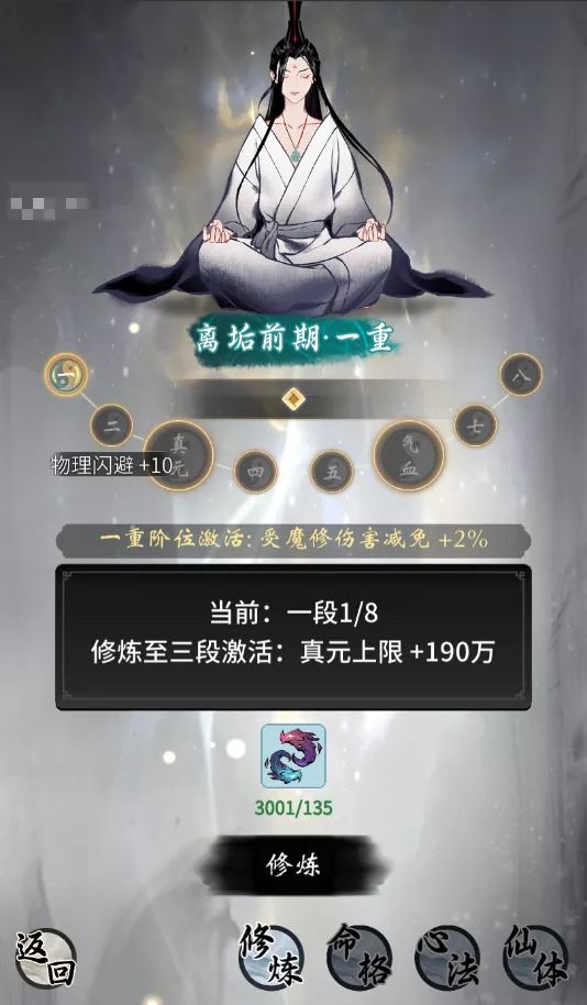 《一念逍遥》仙魔殿位置介绍