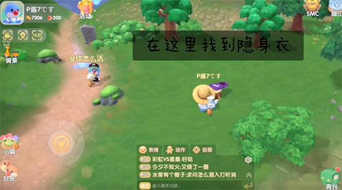 《摩尔庄园手游》潜入前哨站任务攻略