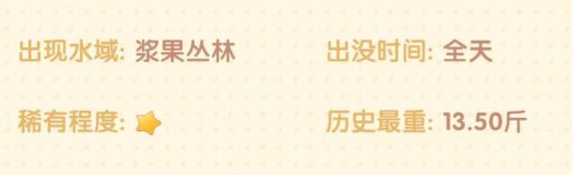 《摩尔庄园手游》罗汉鱼位置介绍