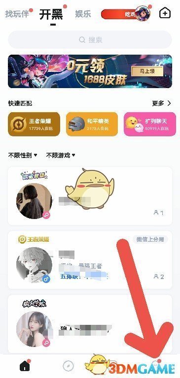 《TT语音》清除缓存数据方法