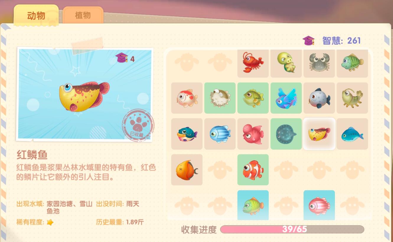 《摩尔庄园手游》红鳞鱼位置介绍