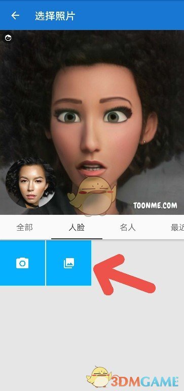 《toonme》使用教程