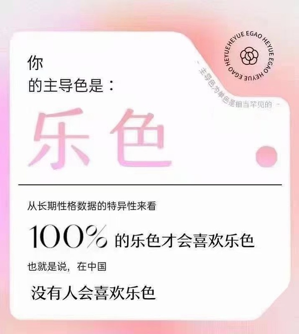 《网易云音乐》性格主导色测试结果图片大全