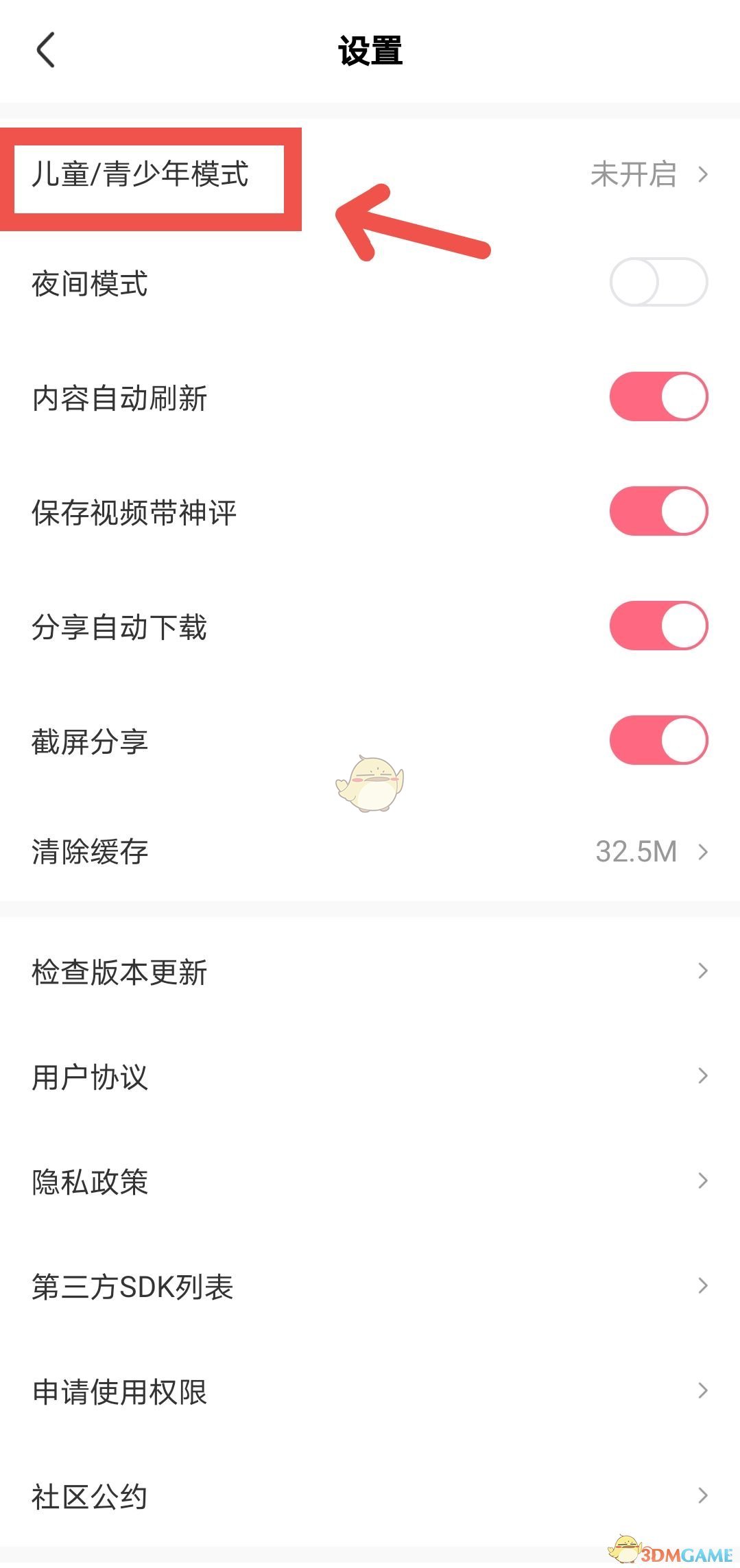 《皮皮虾》青少年模式开启方法