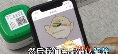 《微信》收款音箱解绑教程