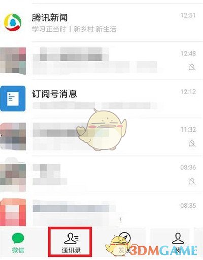 《微信》查看好友视频号方法