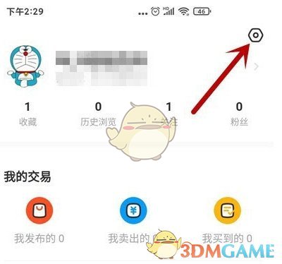 《闲鱼》关注消息提醒关闭方法