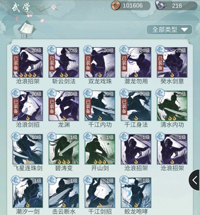 《江湖悠悠》门派选择推荐