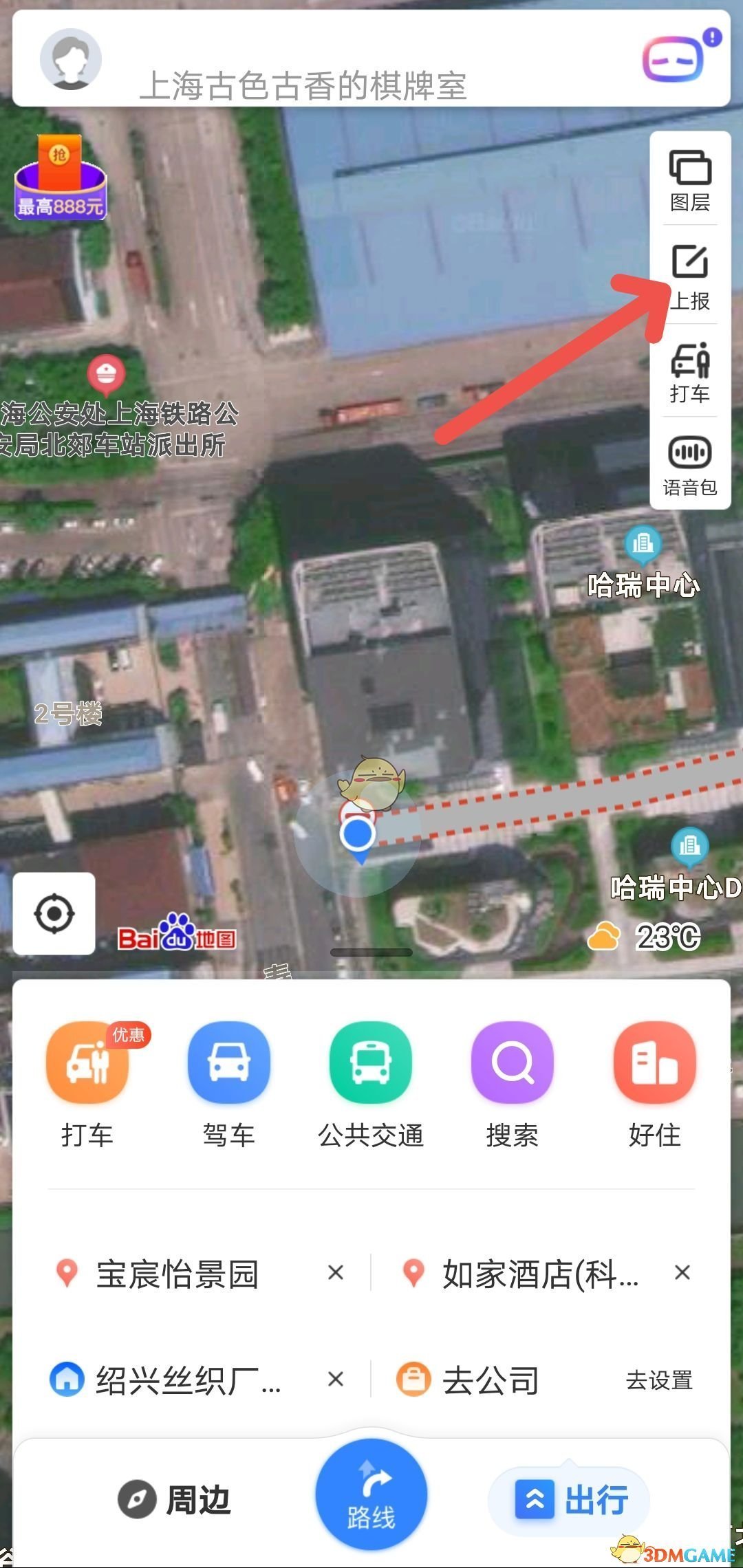 《百度地图》取消店铺位置方法