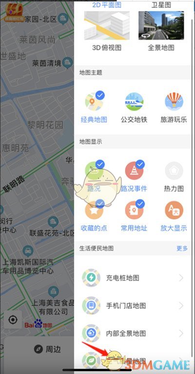 《百度地图》空气质量地图查看方法