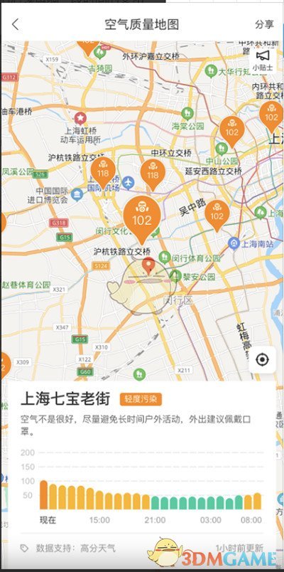 《百度地图》空气质量地图查看方法