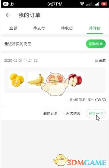 《叮咚买菜》评价订单方法