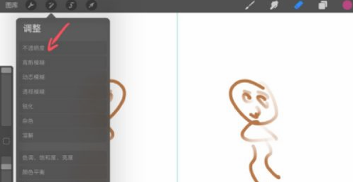 《procreate》调整图层透明度教程