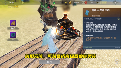 《妄想山海》千年角犼位置介绍