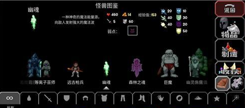 《魔法洞穴2》幽魂打法攻略